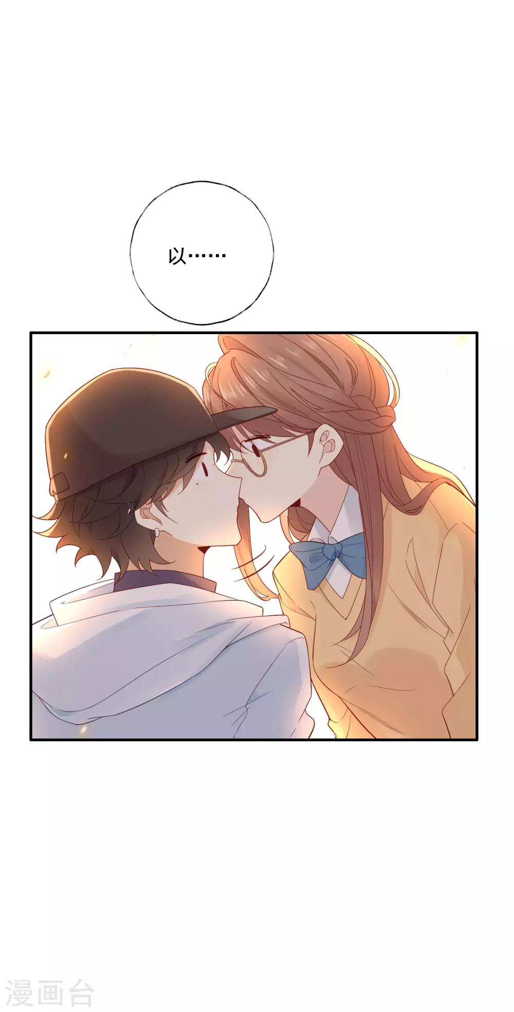 第1话 和大明星同居？！(1/2)-第1话