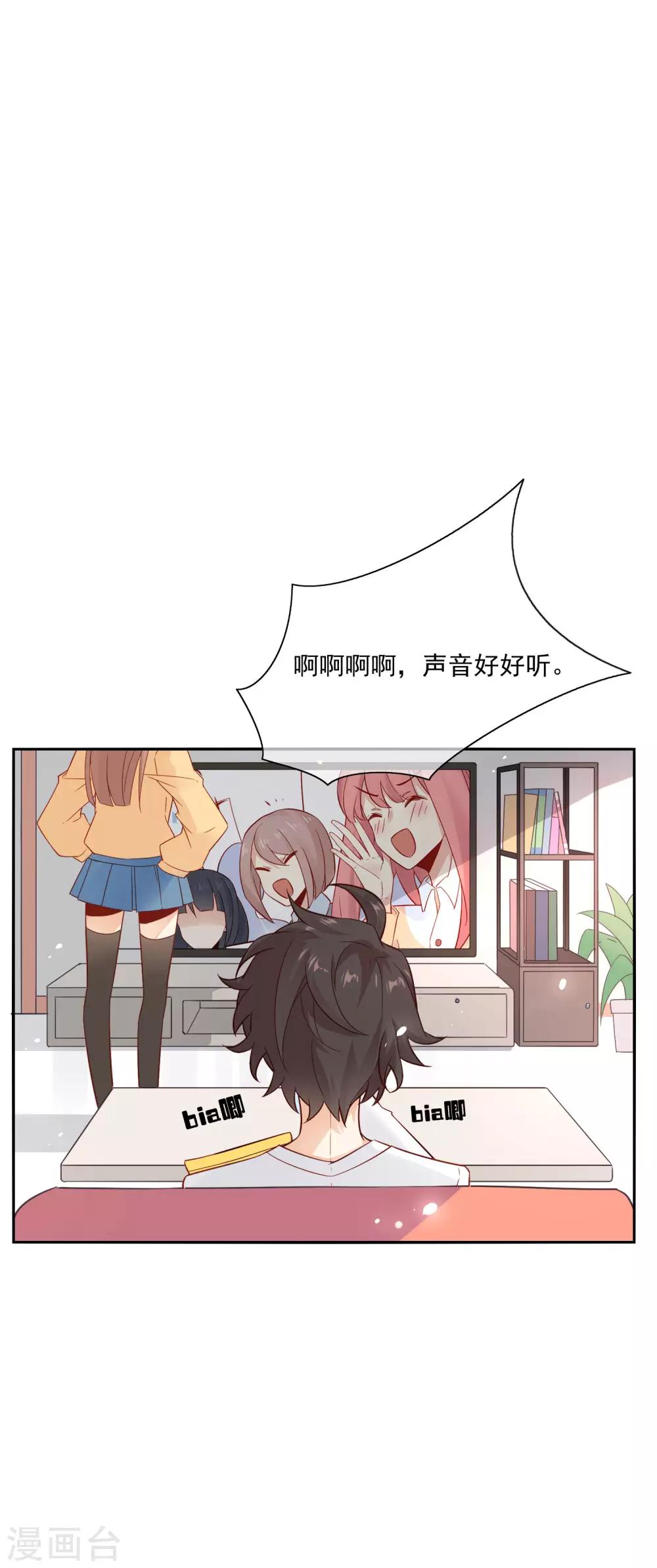 第1话 和大明星同居？！(1/2)-第1话