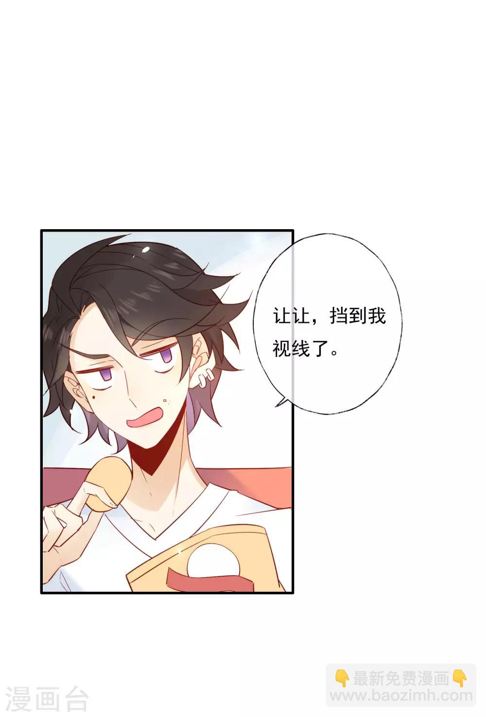 第1话 和大明星同居？！(1/2)-第1话