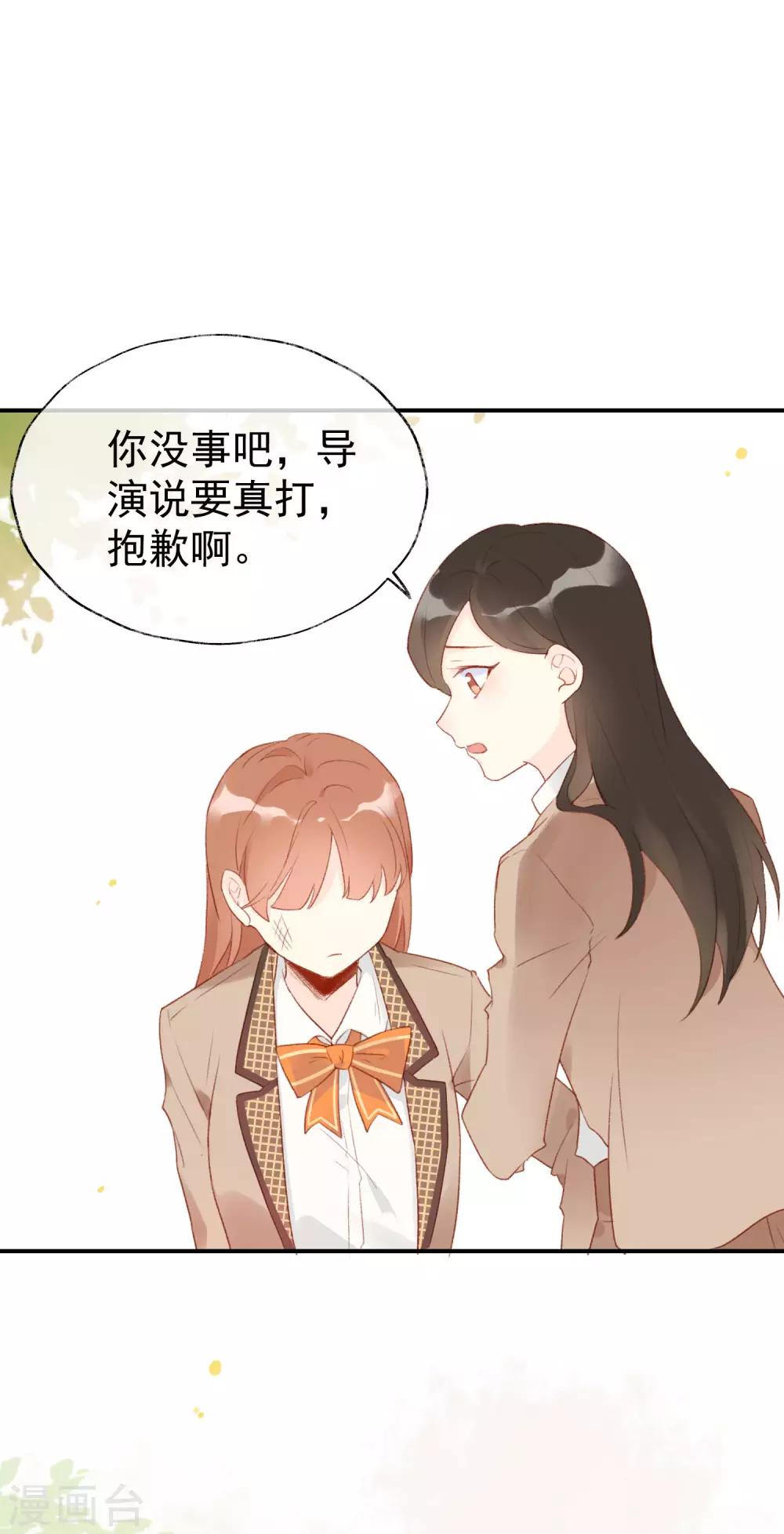 第11话 就你，也配在他身边？！-第11话