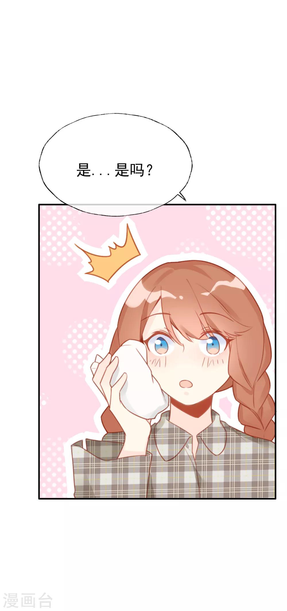 第13话 她是我最重要的人-第13话