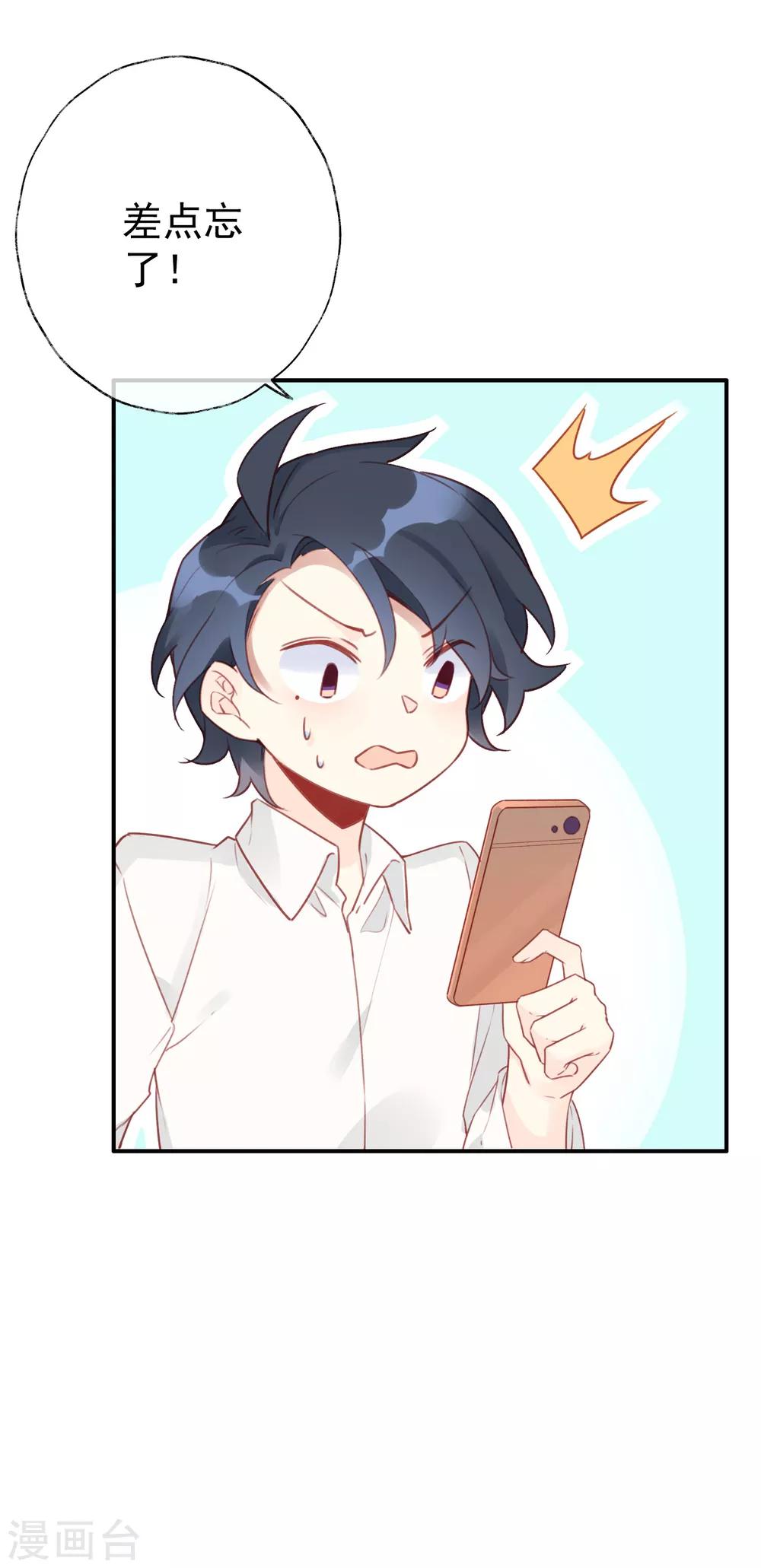 第13话 她是我最重要的人-第13话