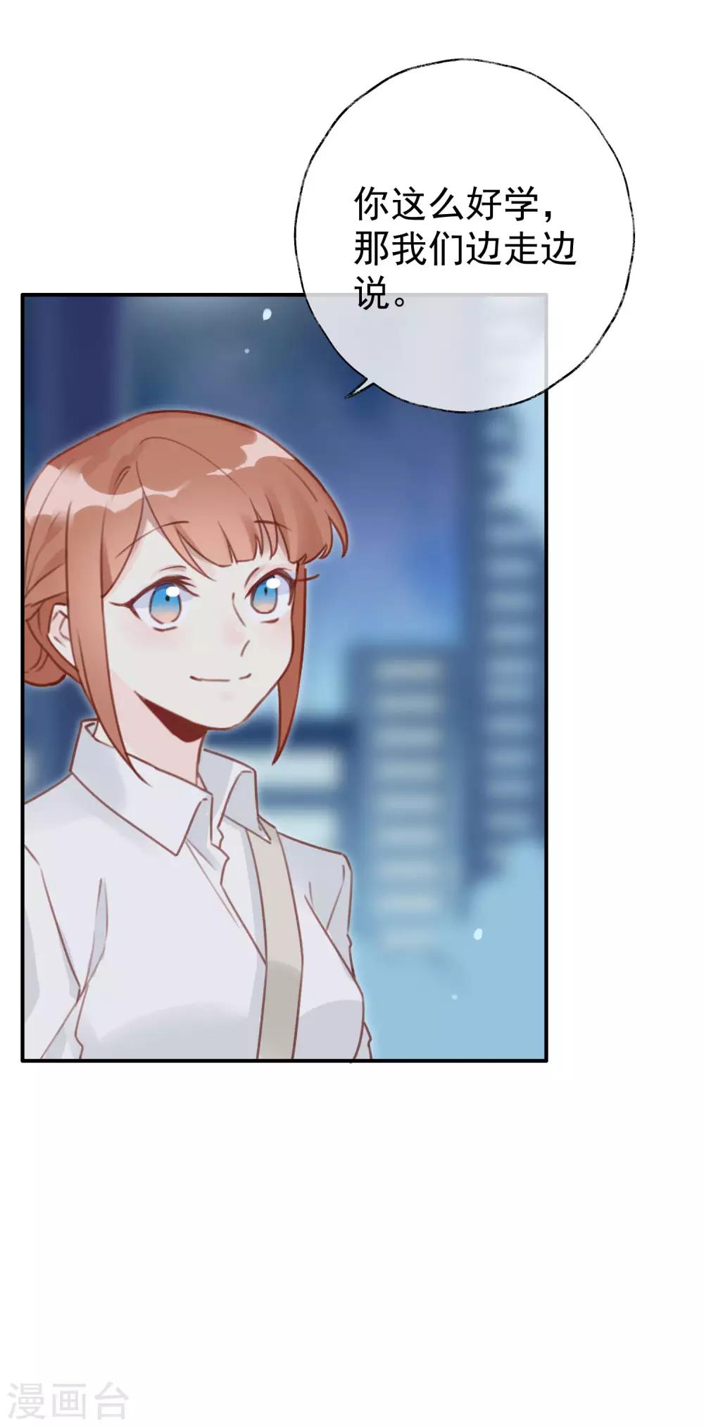 第15话 吃醋了？-第15话