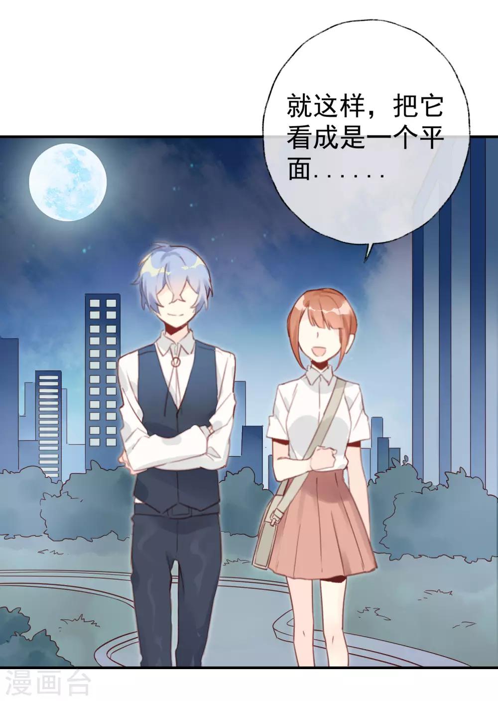 第15话 吃醋了？-第15话