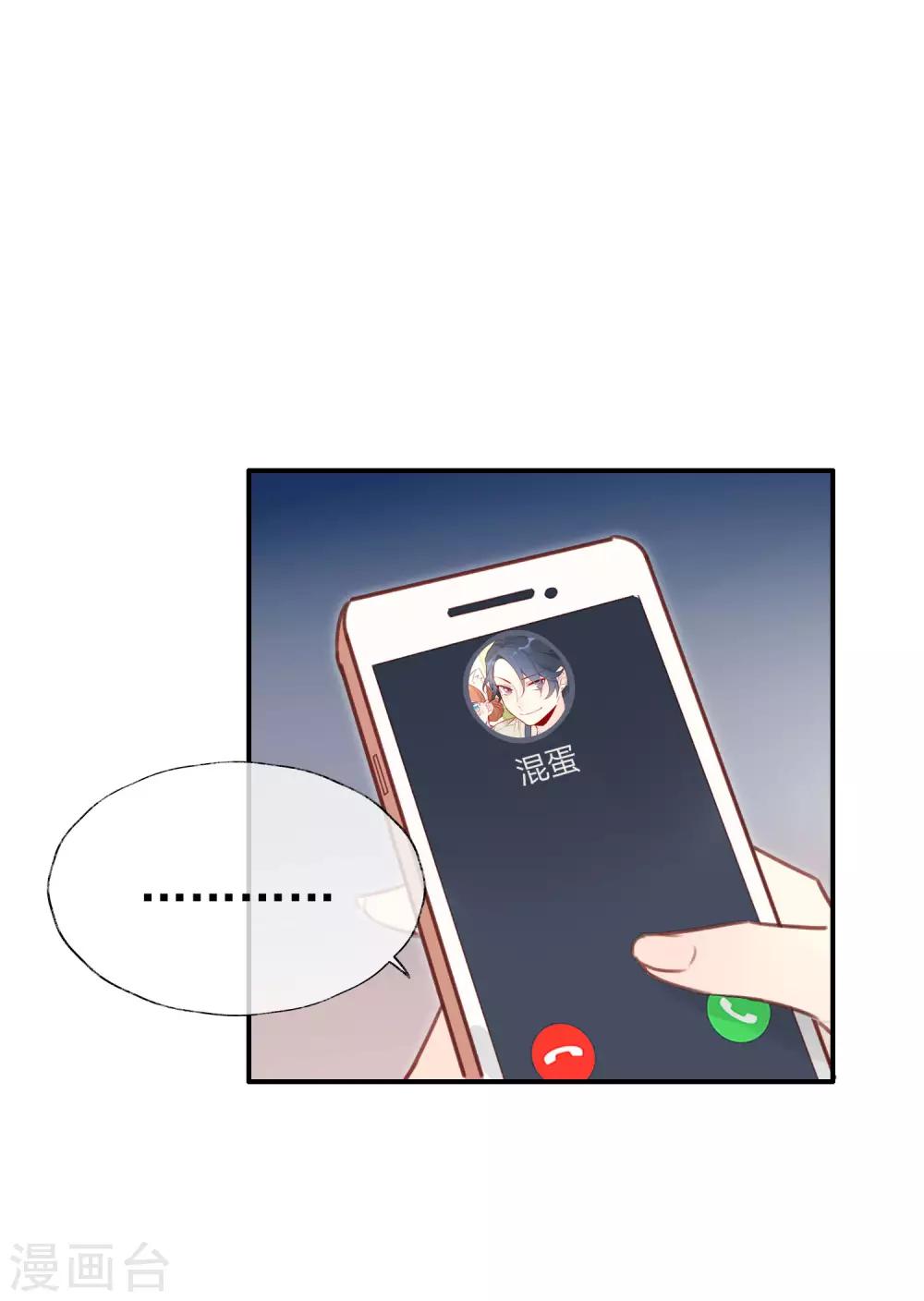 第15话 吃醋了？-第15话