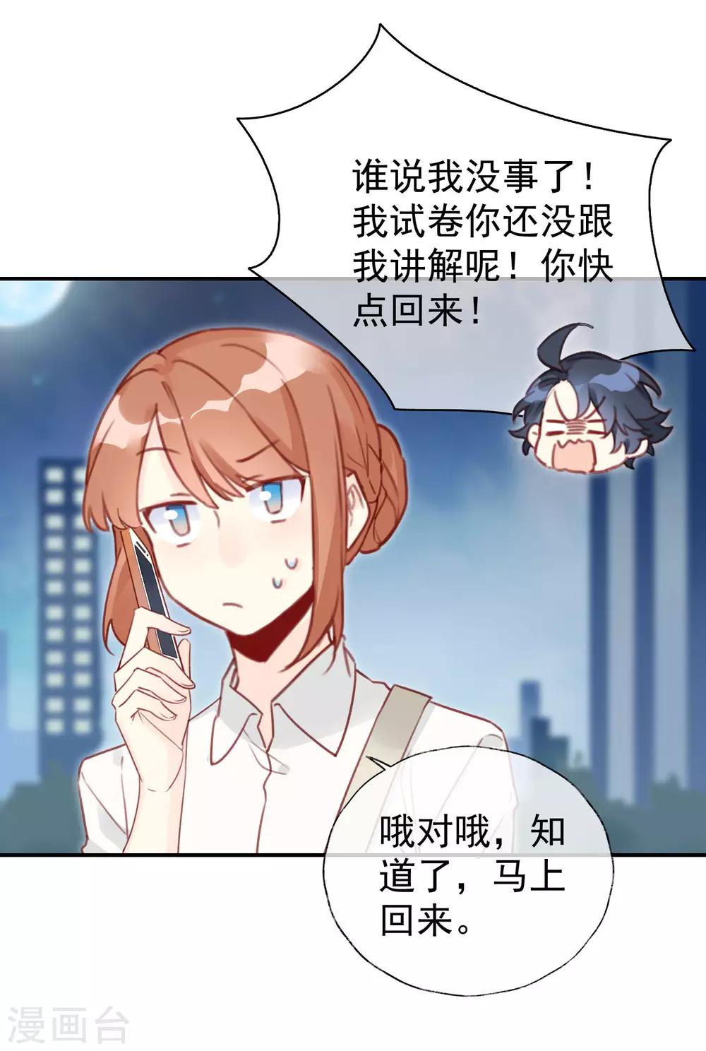 第15话 吃醋了？-第15话