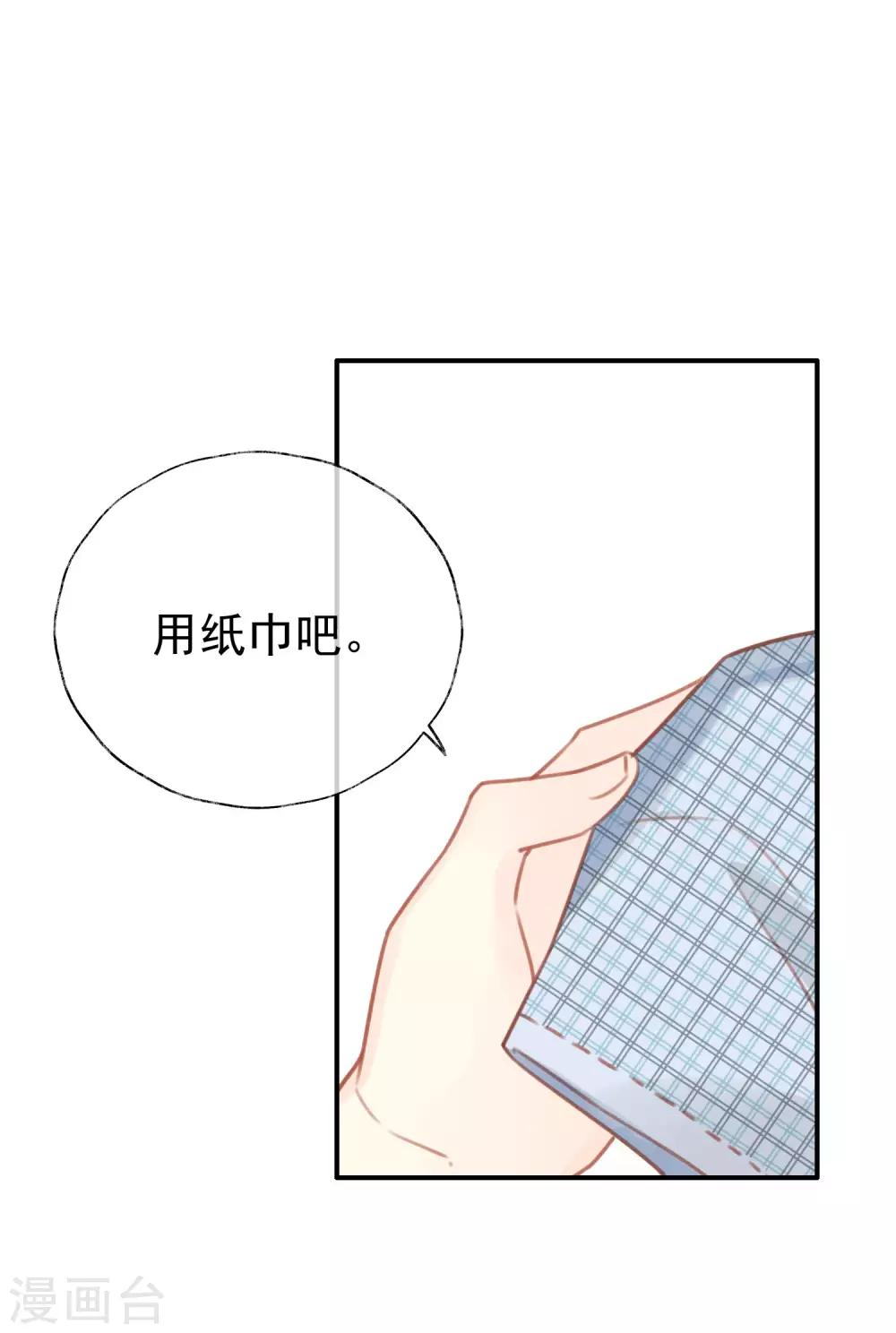 第15话 吃醋了？-第15话