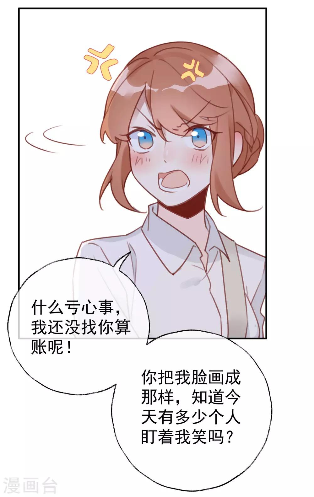 第15话 吃醋了？-第15话