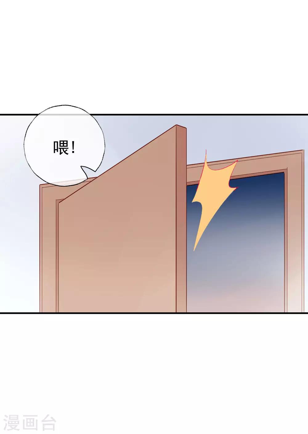 第15话 吃醋了？-第15话