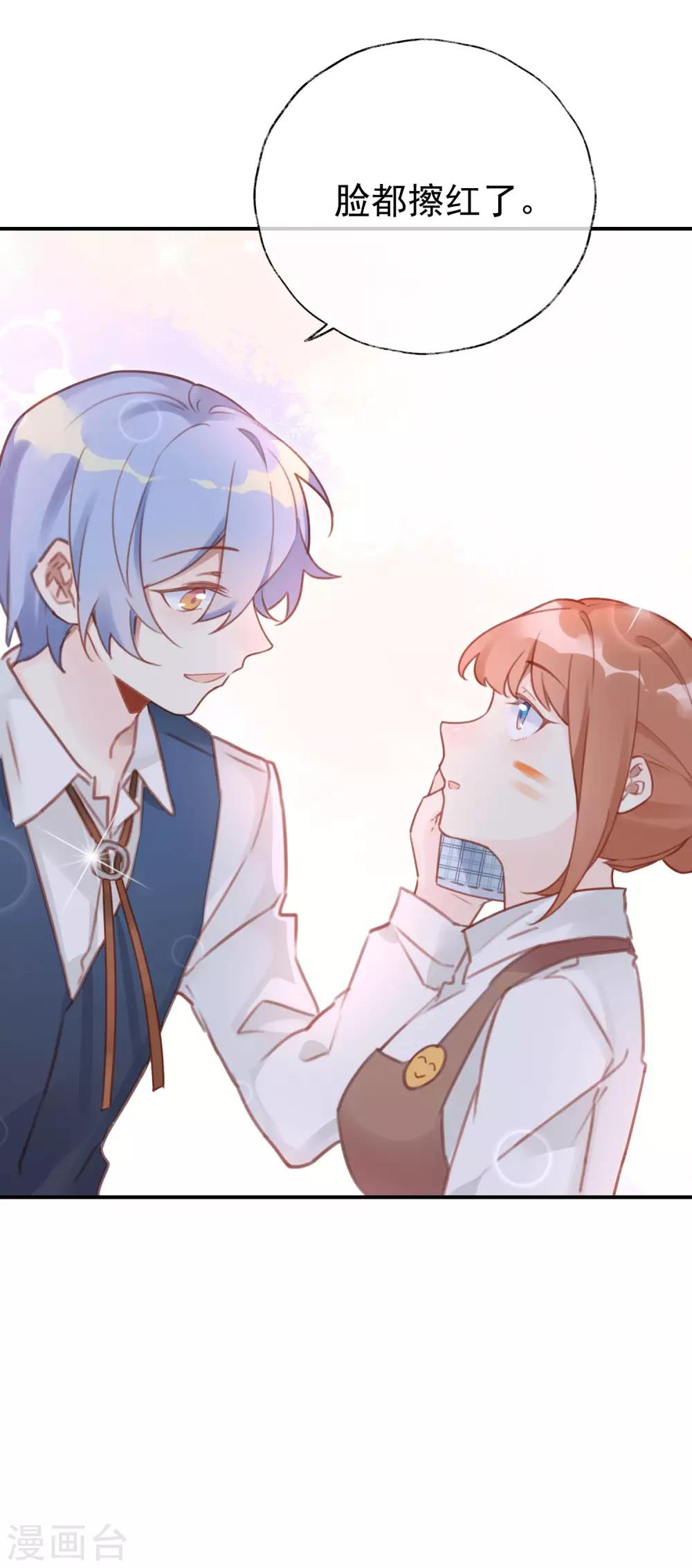 第15话 吃醋了？-第15话