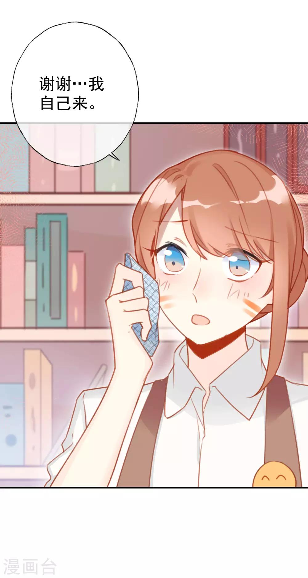 第15话 吃醋了？-第15话