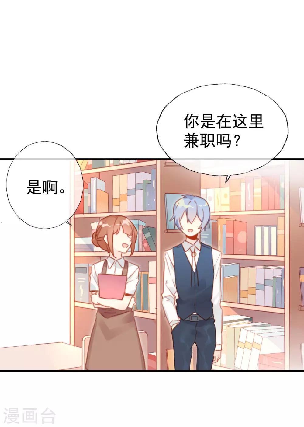 第15话 吃醋了？-第15话