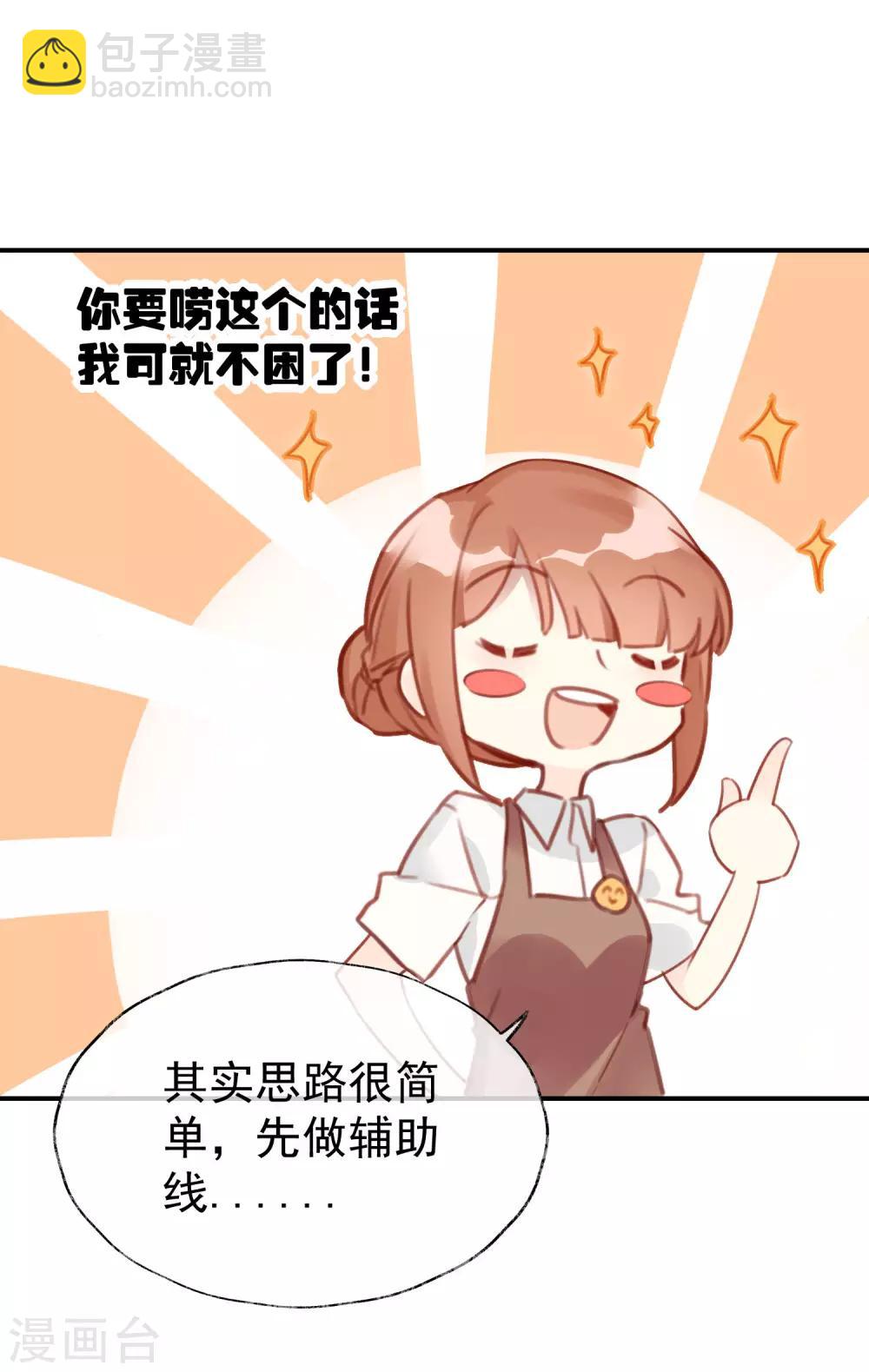 第15话 吃醋了？-第15话