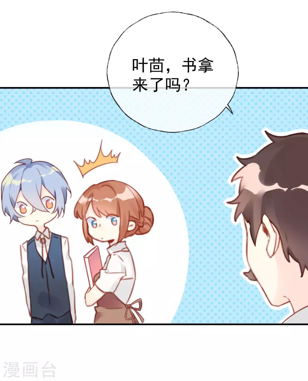 第15话 吃醋了？-第15话