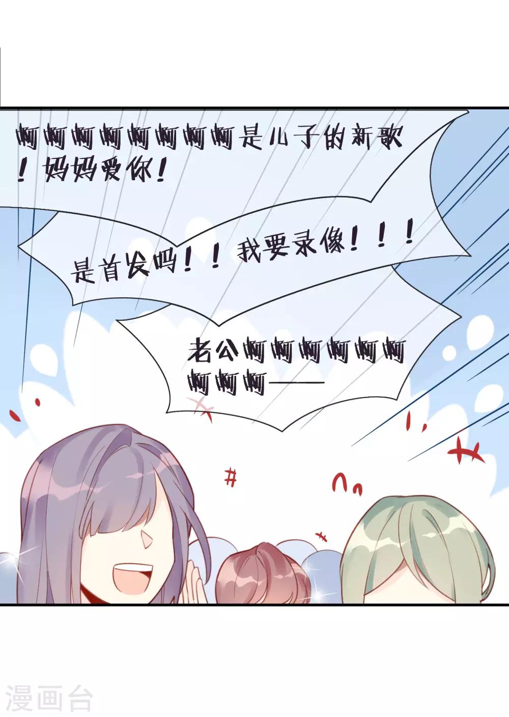 第19话 好想要，如此甜蜜的拥抱-第19话