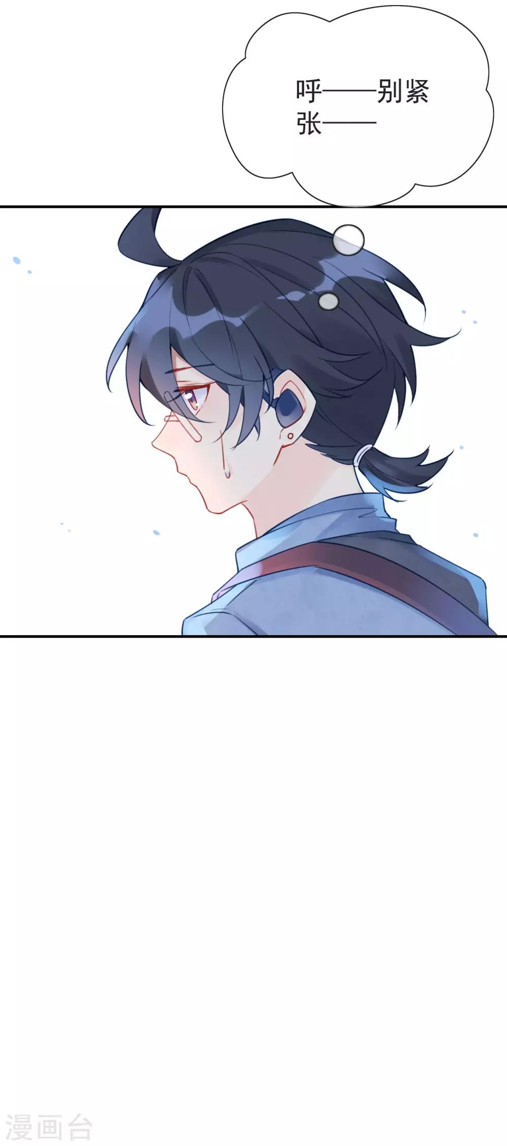 第19话 好想要，如此甜蜜的拥抱-第19话