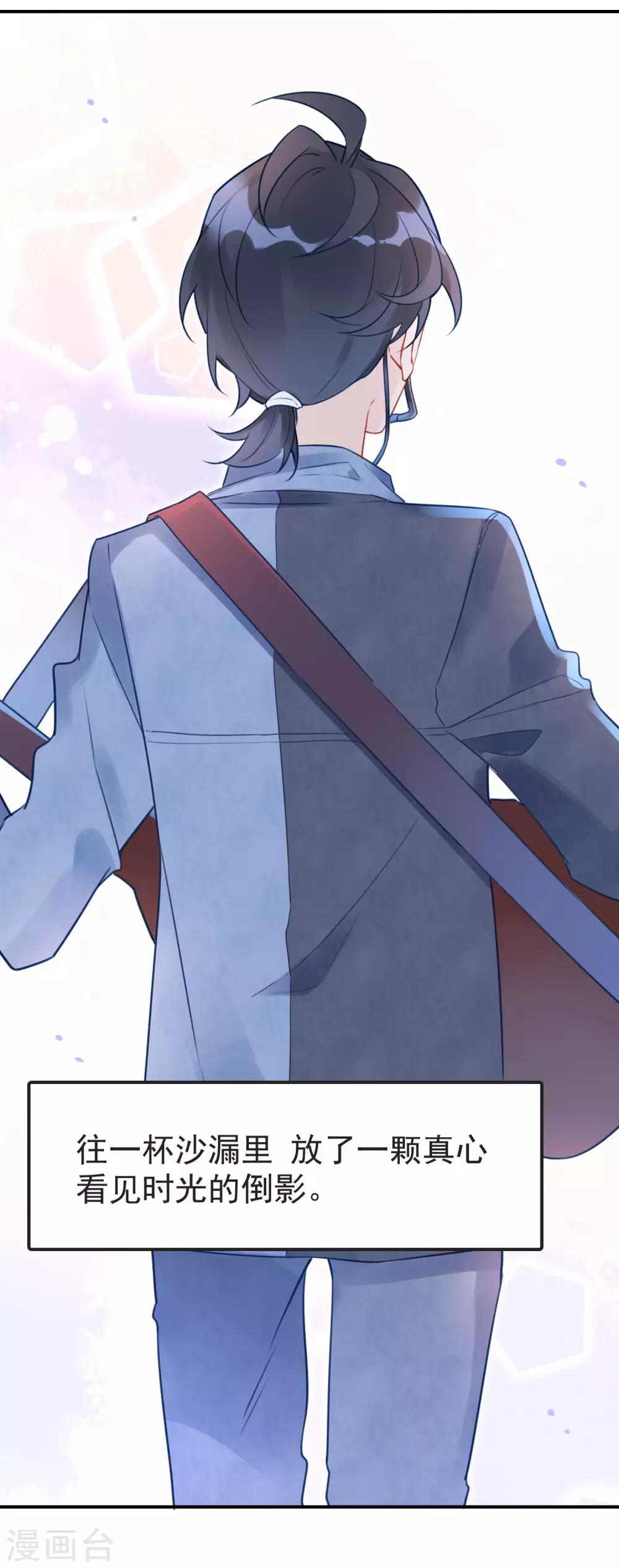 第19话 好想要，如此甜蜜的拥抱-第19话