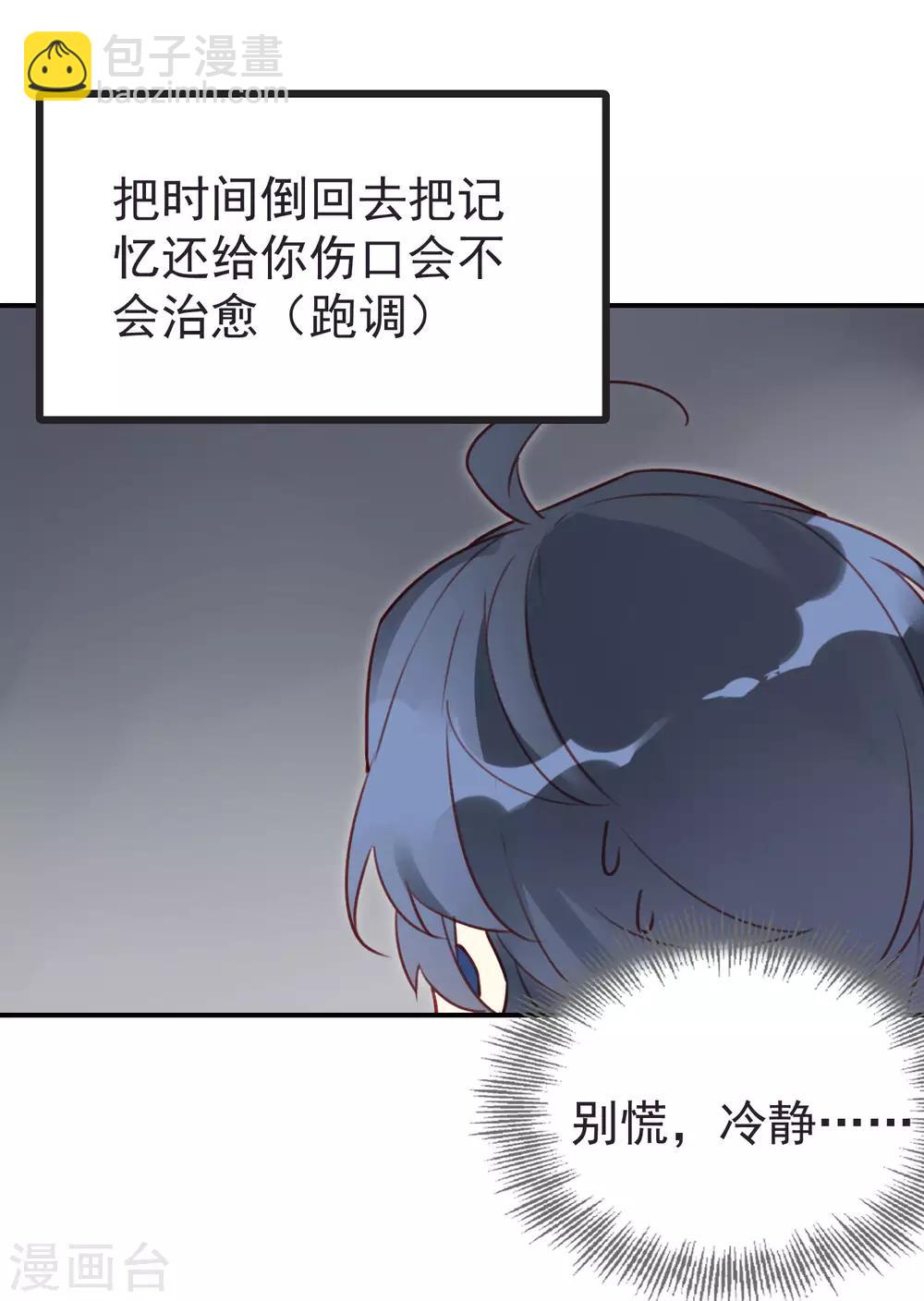 第19话 好想要，如此甜蜜的拥抱-第19话