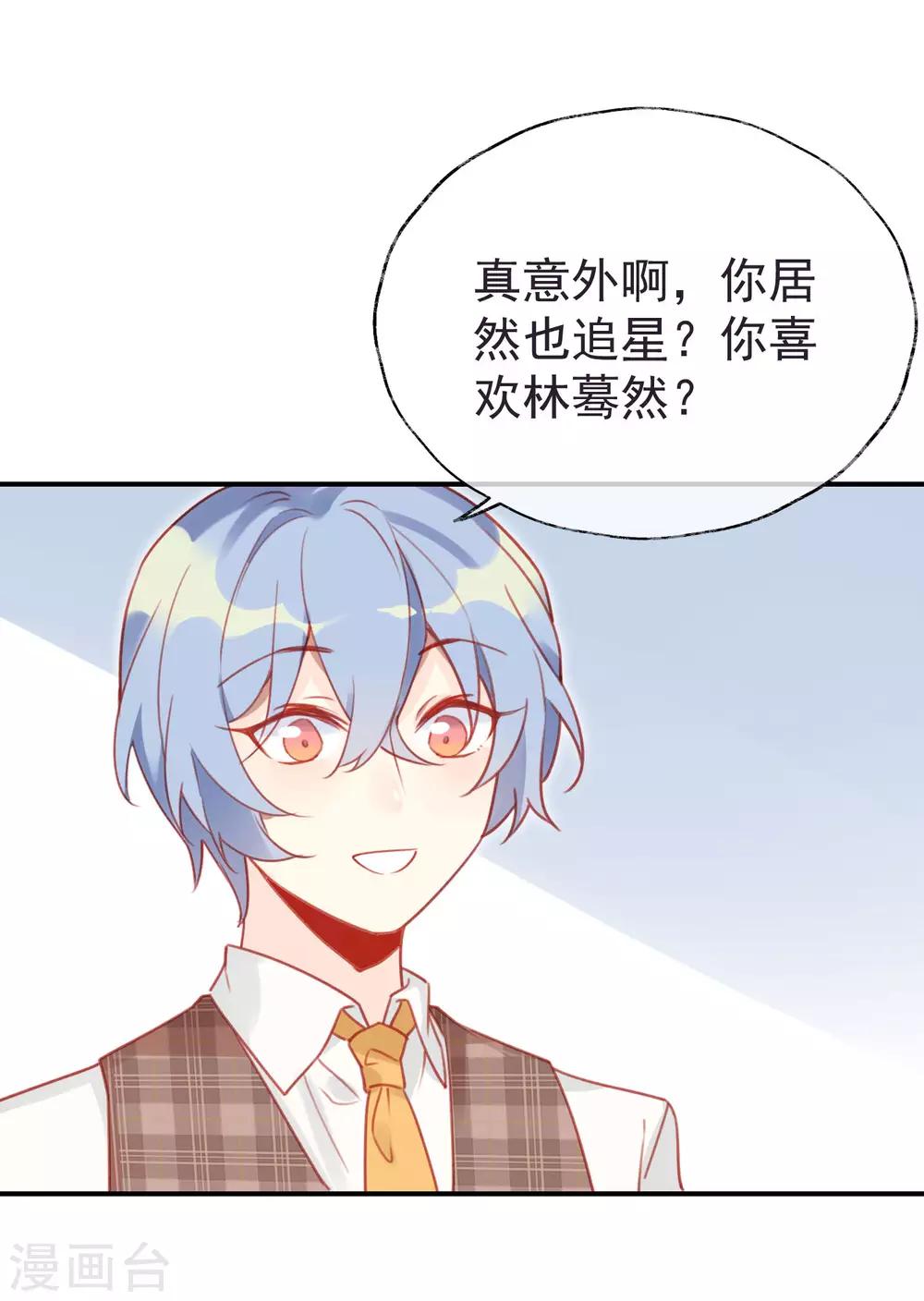 第19话 好想要，如此甜蜜的拥抱-第19话