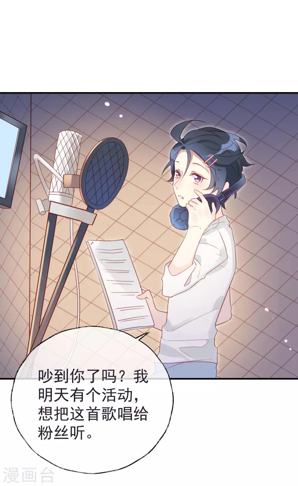 第19话 好想要，如此甜蜜的拥抱-第19话