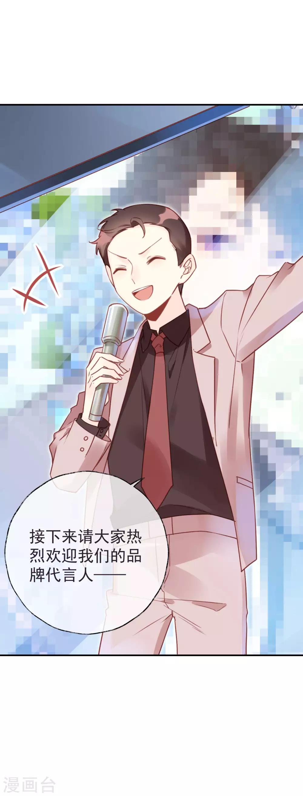 第19话 好想要，如此甜蜜的拥抱-第19话