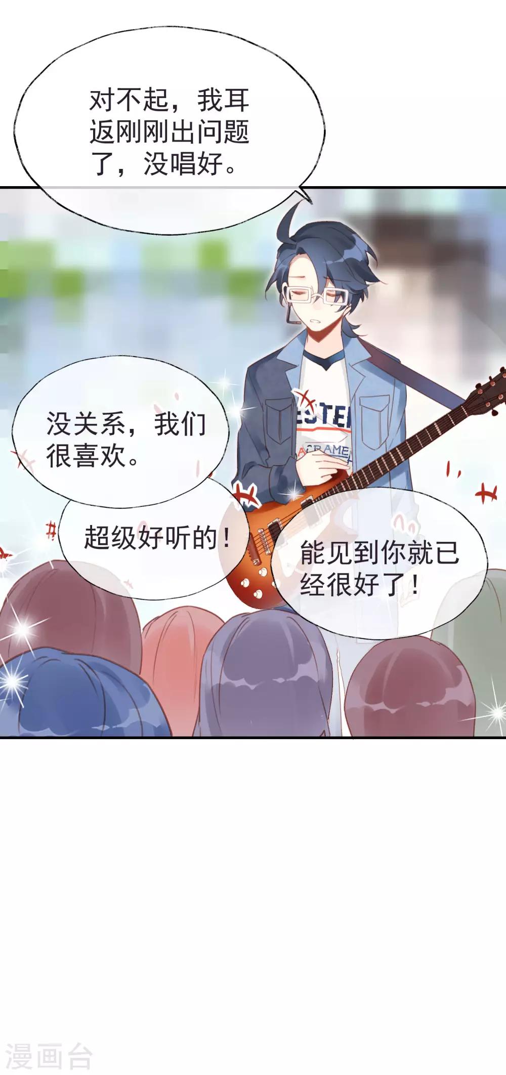 第19话 好想要，如此甜蜜的拥抱-第19话