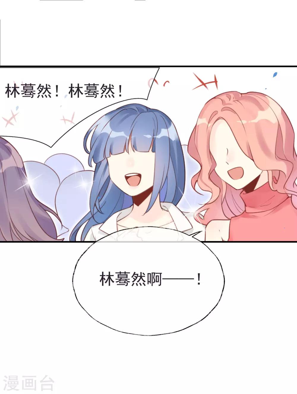 第19话 好想要，如此甜蜜的拥抱-第19话