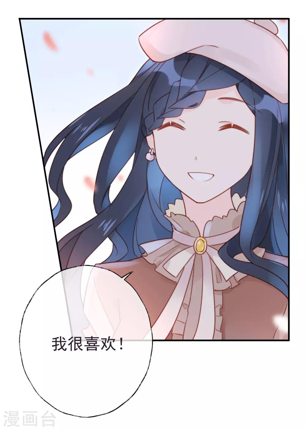 第19话 好想要，如此甜蜜的拥抱-第19话