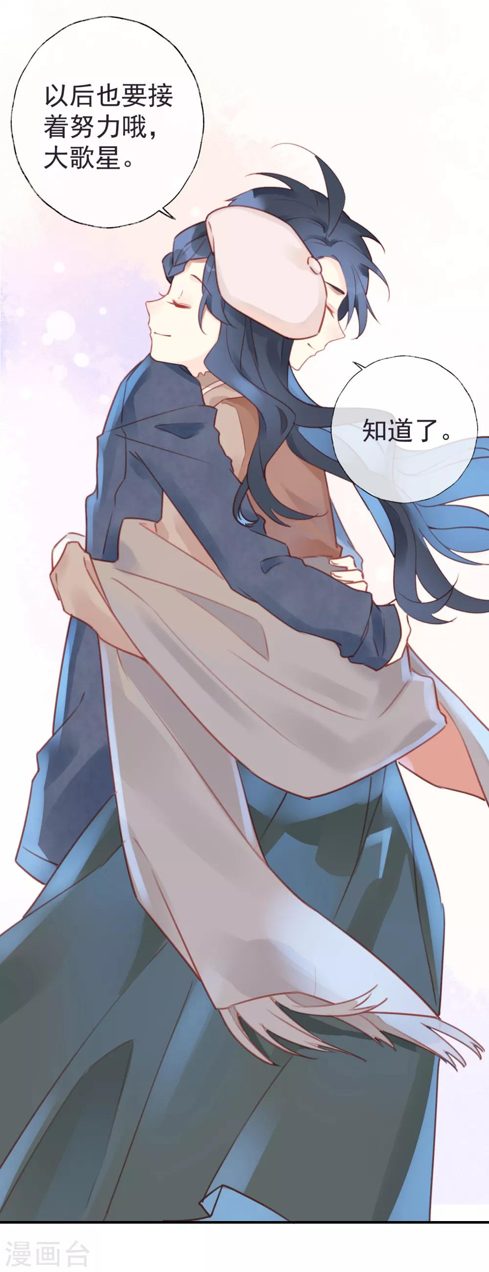 第19话 好想要，如此甜蜜的拥抱-第19话