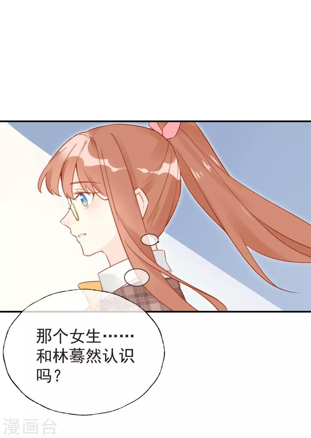 第19话 好想要，如此甜蜜的拥抱-第19话