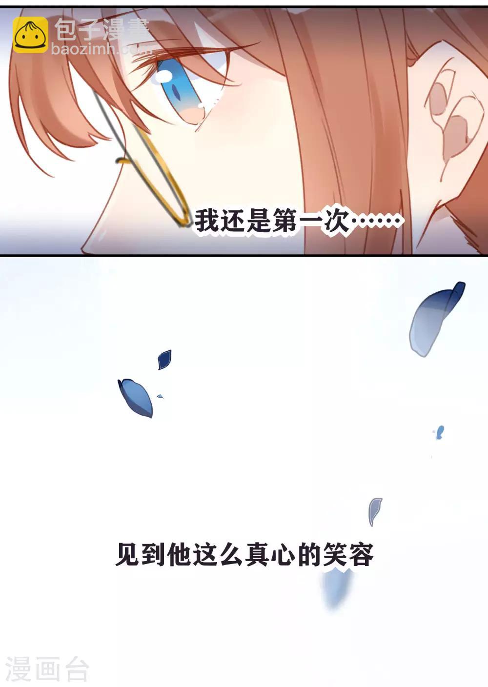 第19话 好想要，如此甜蜜的拥抱-第19话