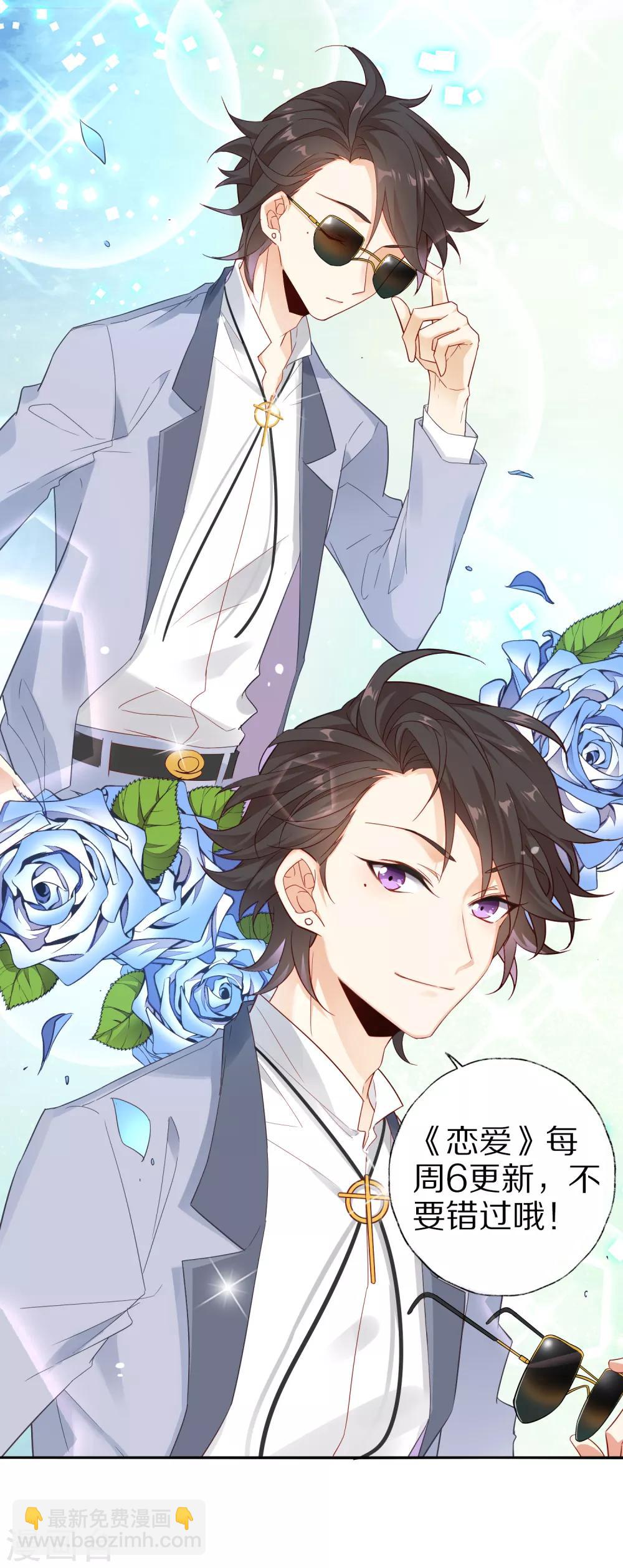 第19话 好想要，如此甜蜜的拥抱-第19话