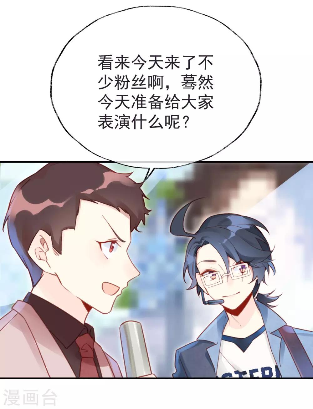 第19话 好想要，如此甜蜜的拥抱-第19话