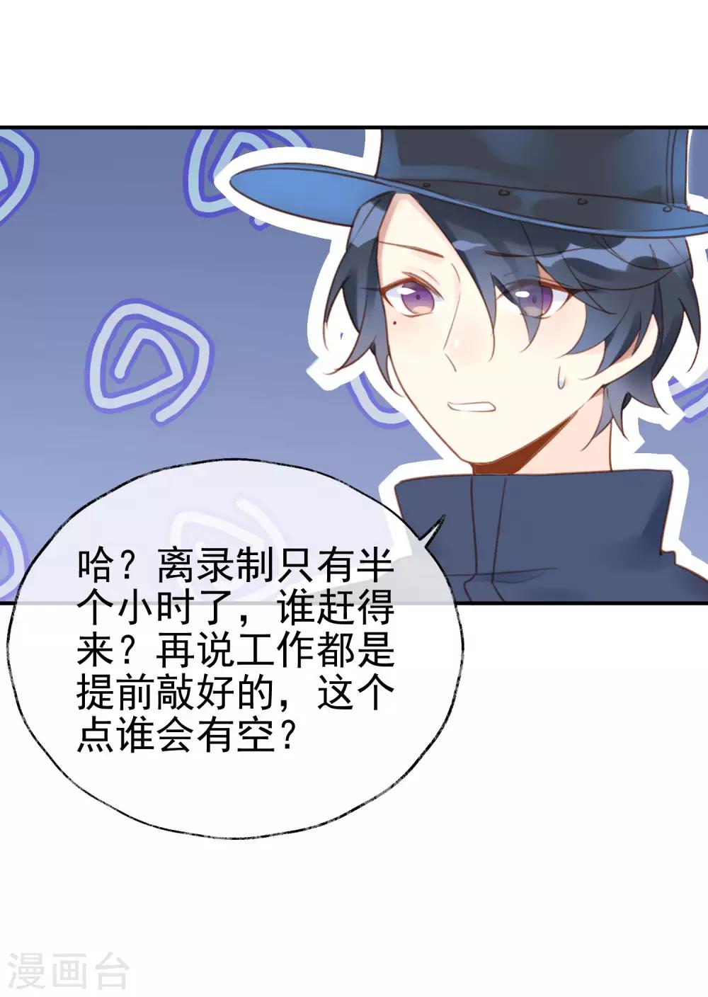 第21话 蒙面歌手？-第21话