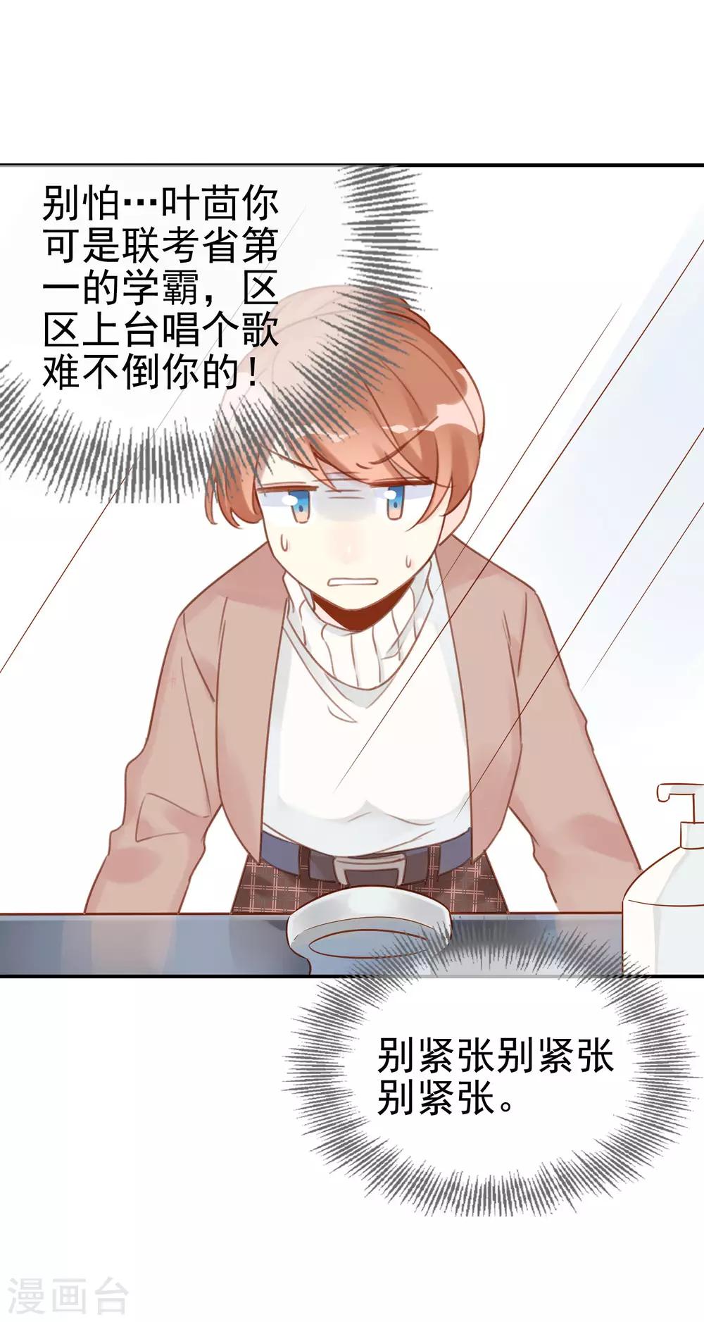 第21话 蒙面歌手？-第21话