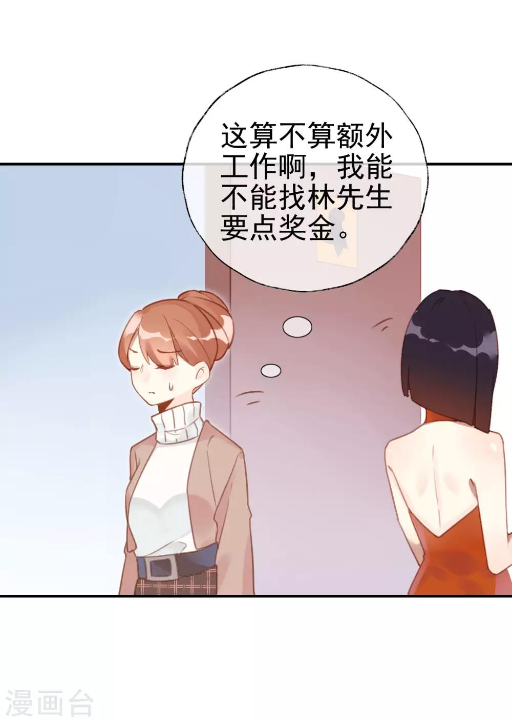 第21话 蒙面歌手？-第21话