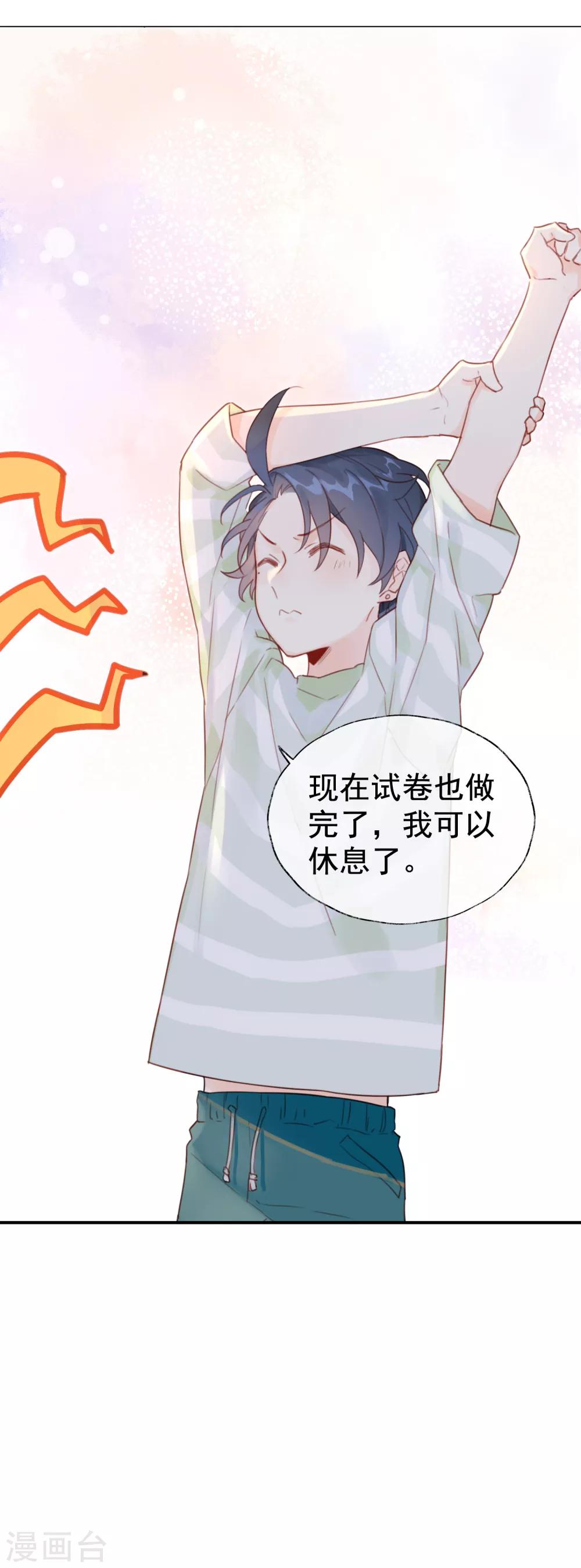 第5话 老师，你真可爱~-第5话