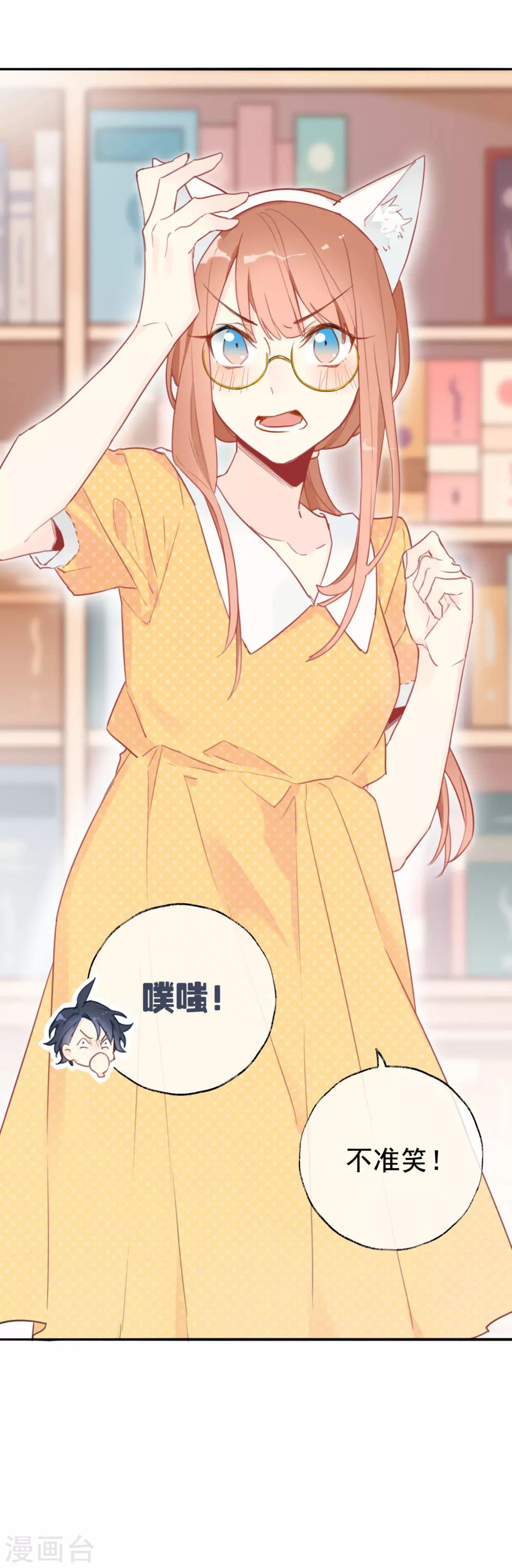 第5话 老师，你真可爱~-第5话