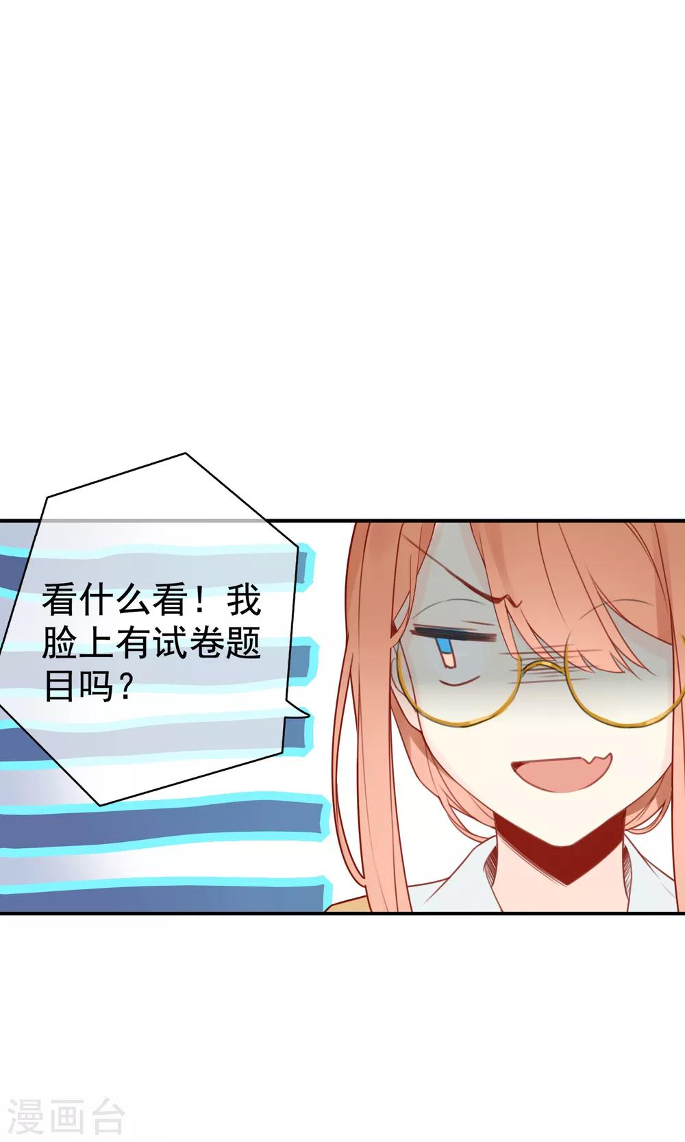 第5话 老师，你真可爱~-第5话