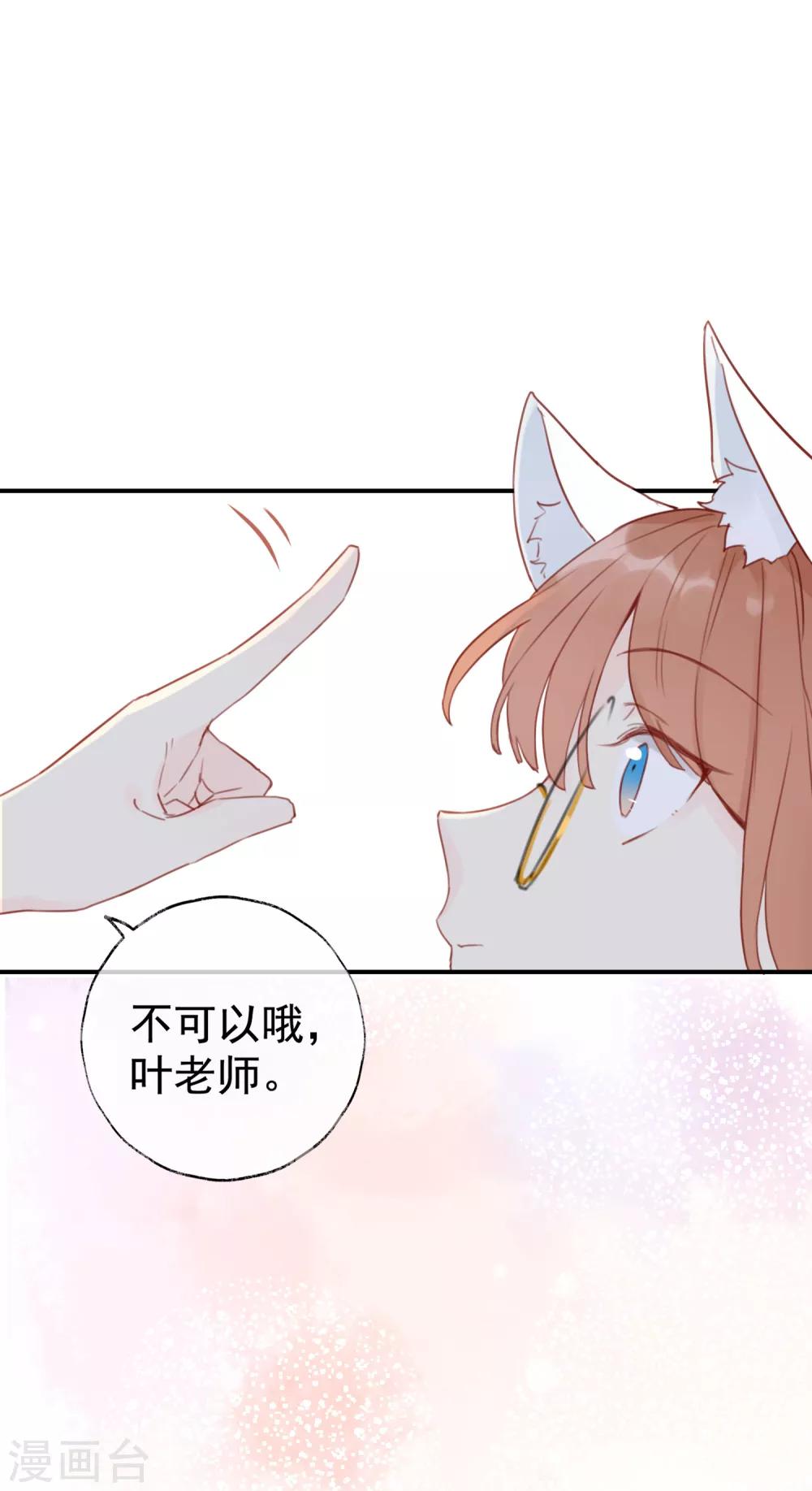 第5话 老师，你真可爱~-第5话