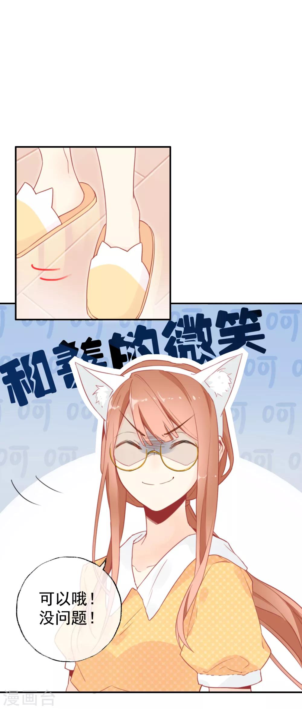 第5话 老师，你真可爱~-第5话