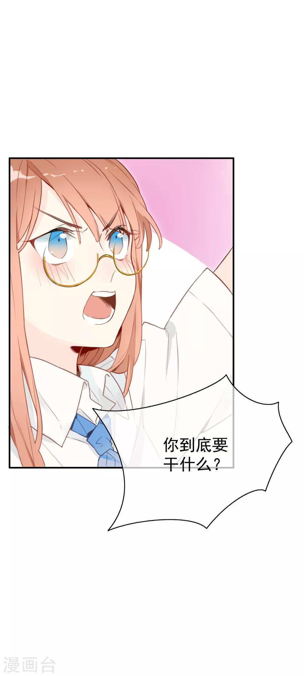 第5话 老师，你真可爱~-第5话