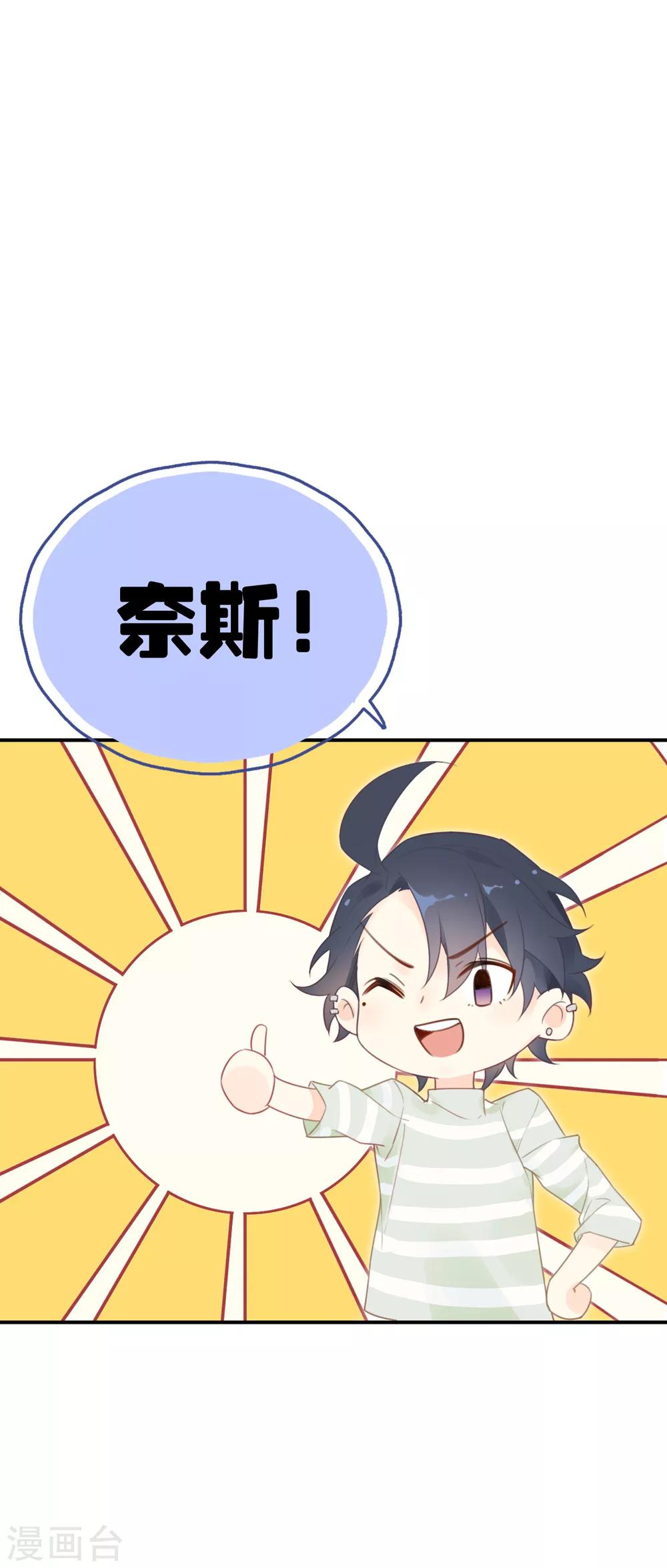 第5话 老师，你真可爱~-第5话