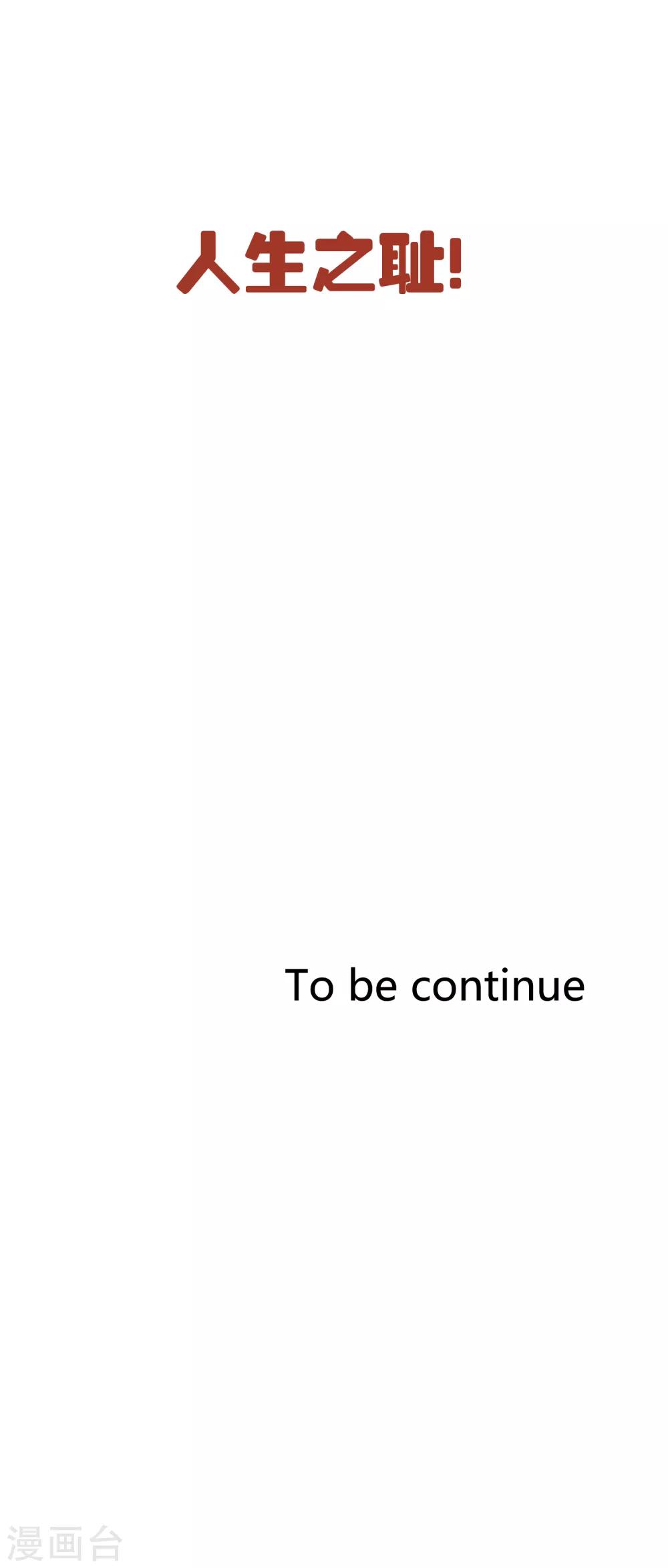 第5话 老师，你真可爱~-第5话