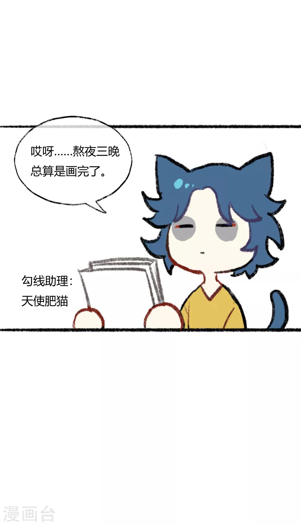 第5话 老师，你真可爱~-第5话