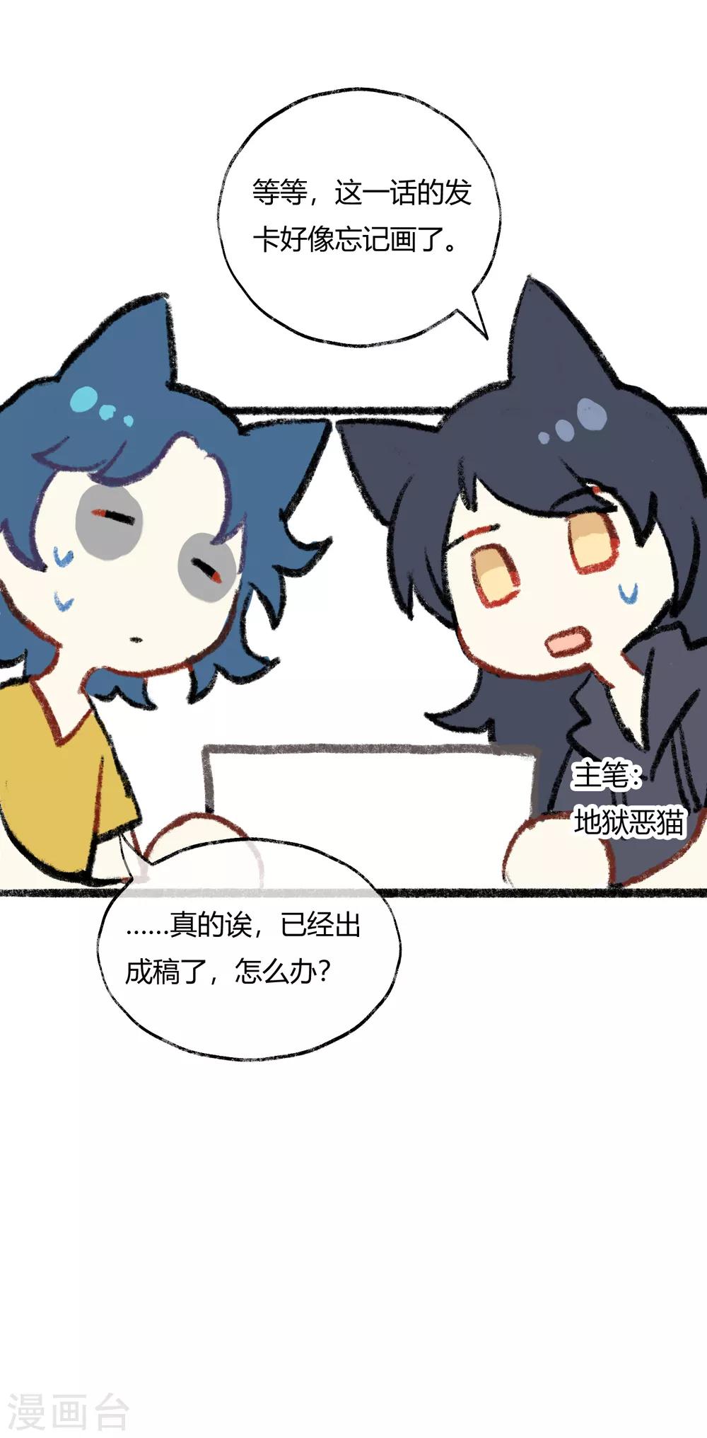 第5话 老师，你真可爱~-第5话