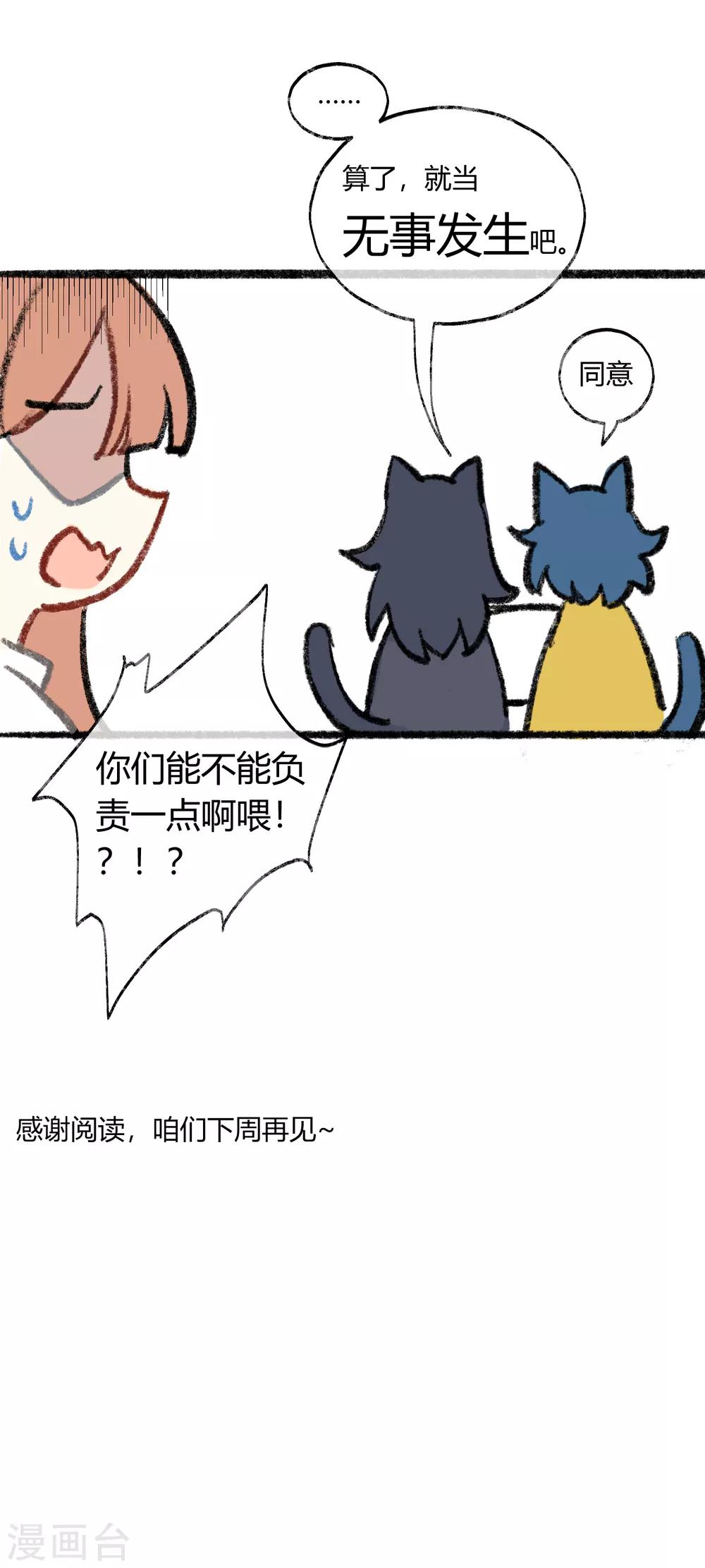 第5话 老师，你真可爱~-第5话