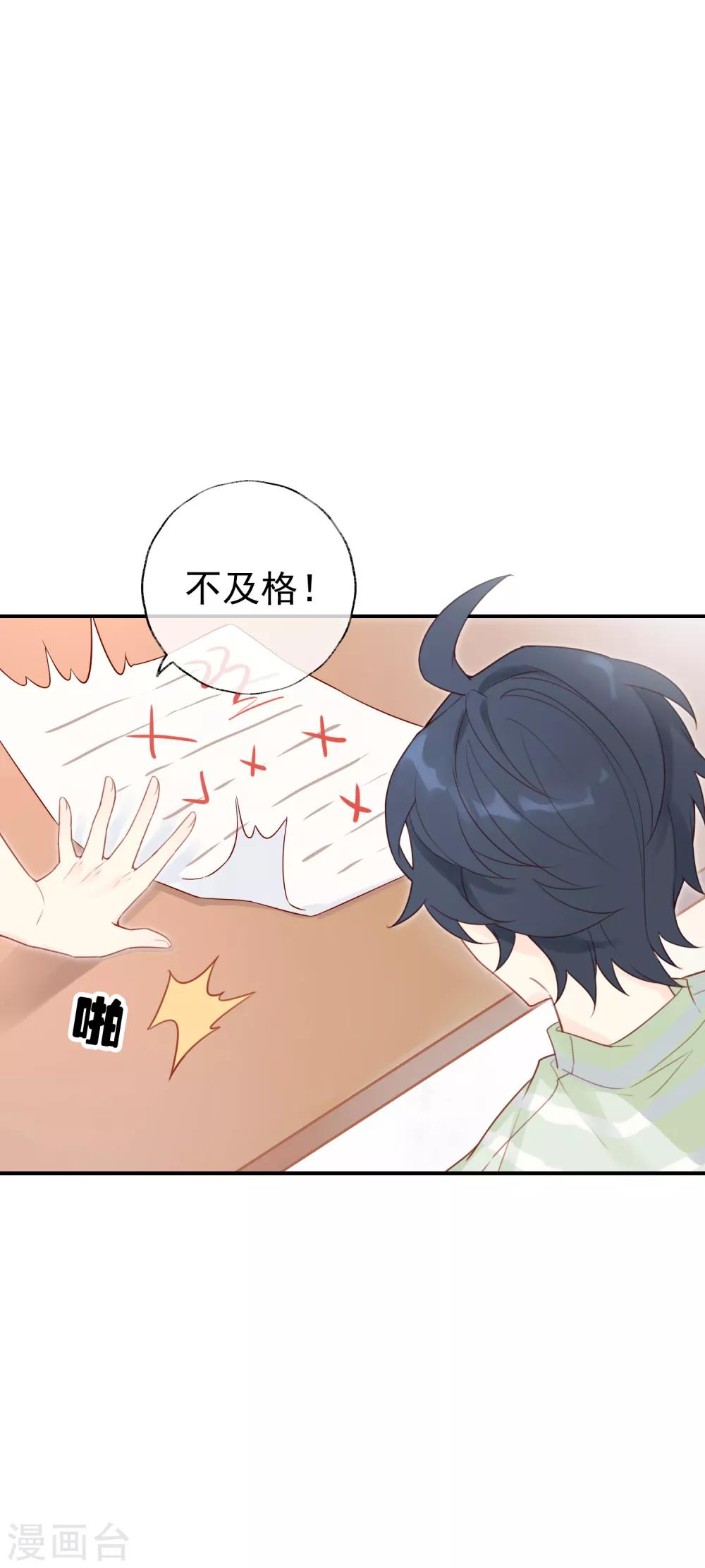 第5话 老师，你真可爱~-第5话