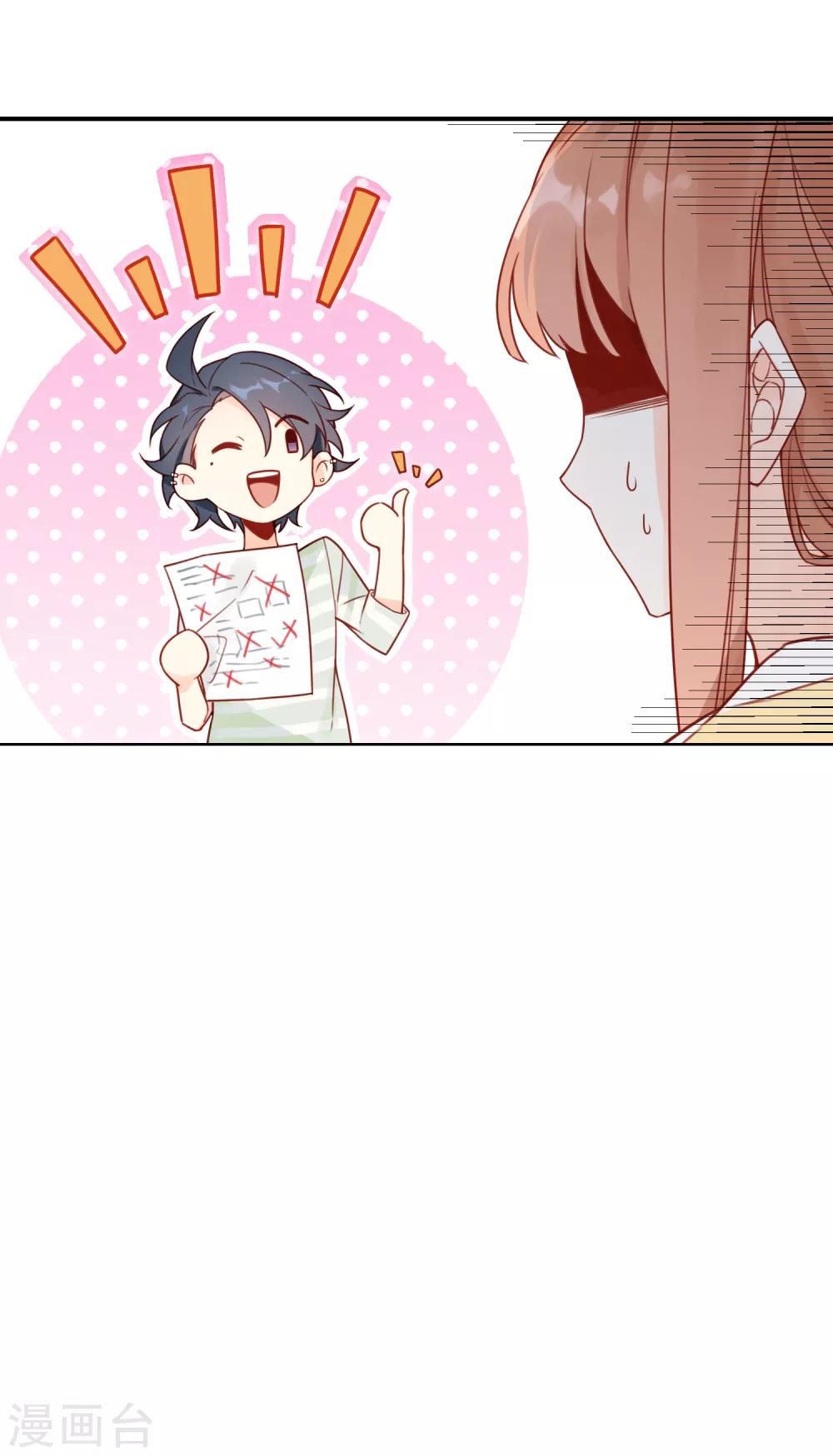 第5话 老师，你真可爱~-第5话