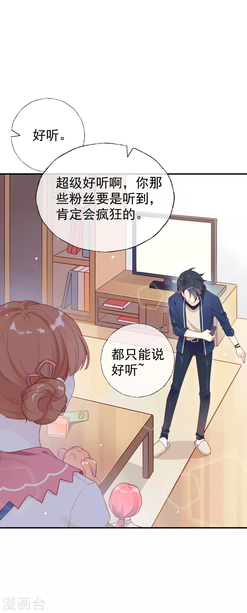 第7话 身为大明星的实力-第7话